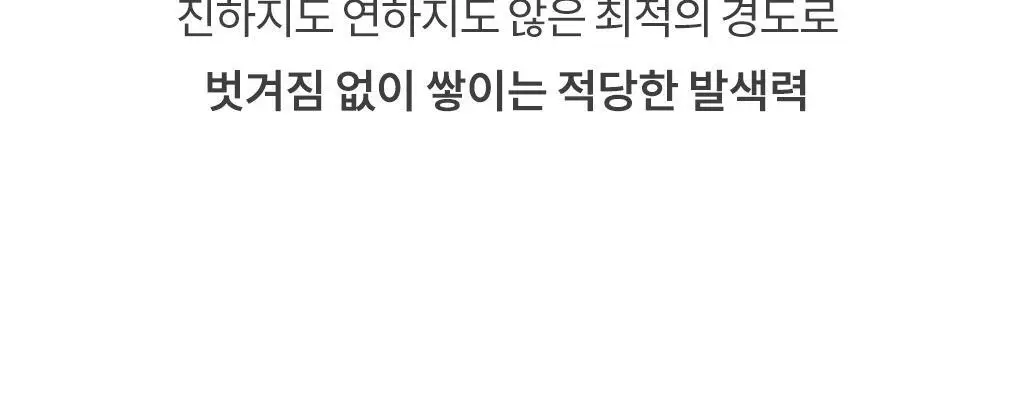 [NEW] 롬앤 베러 댄 컨투어 상세페이지 34